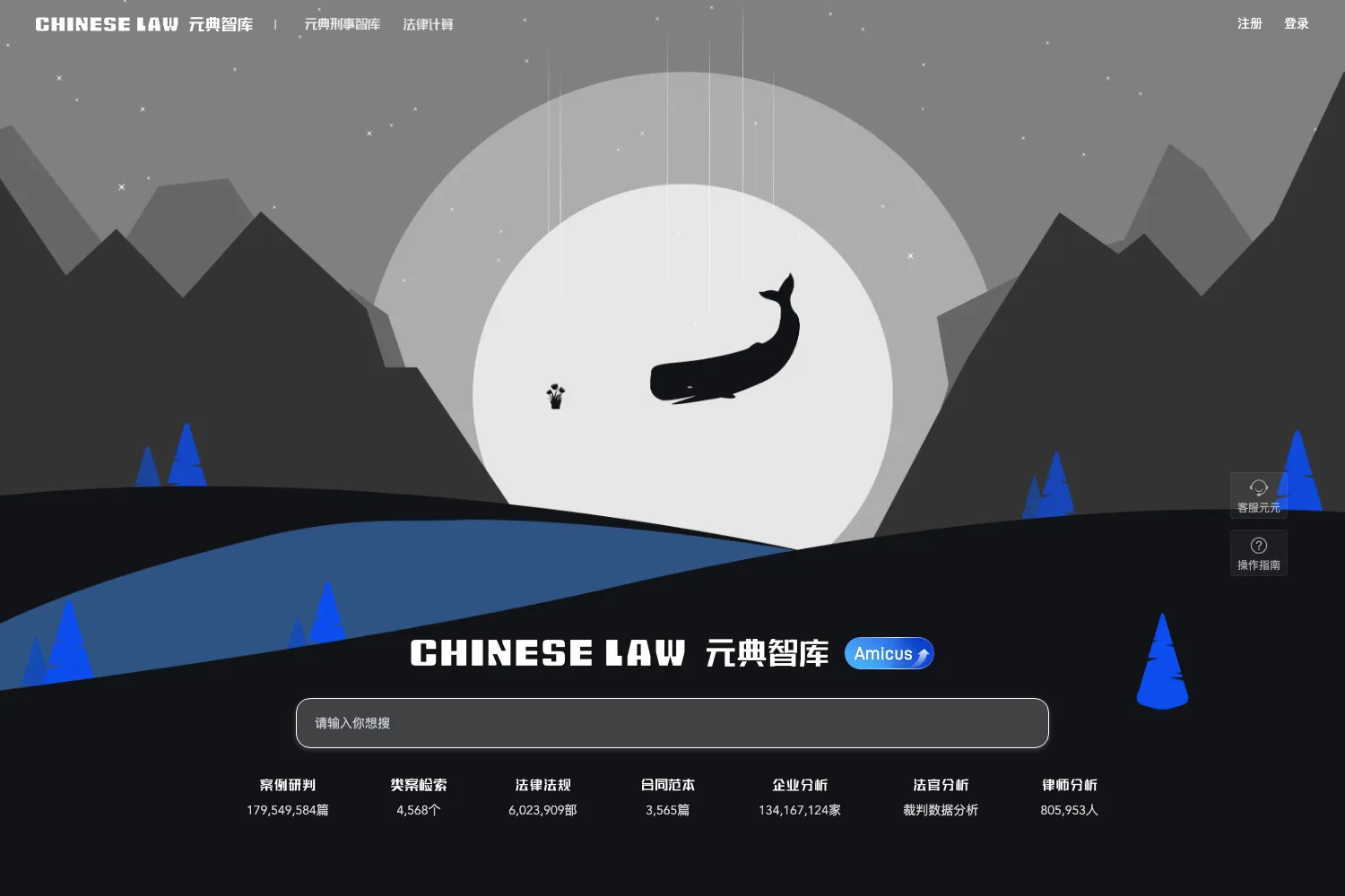 元典智库