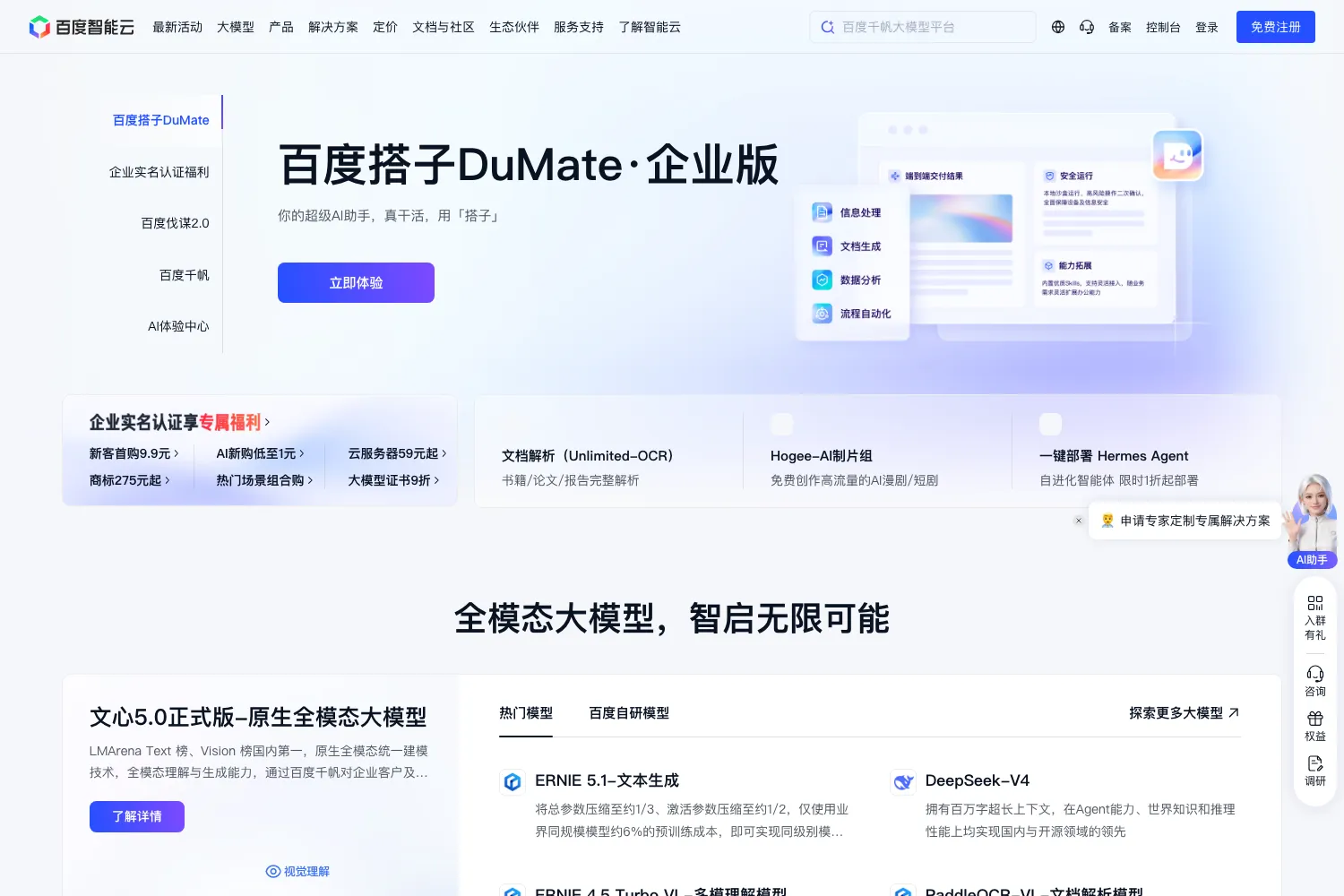 超级助理
