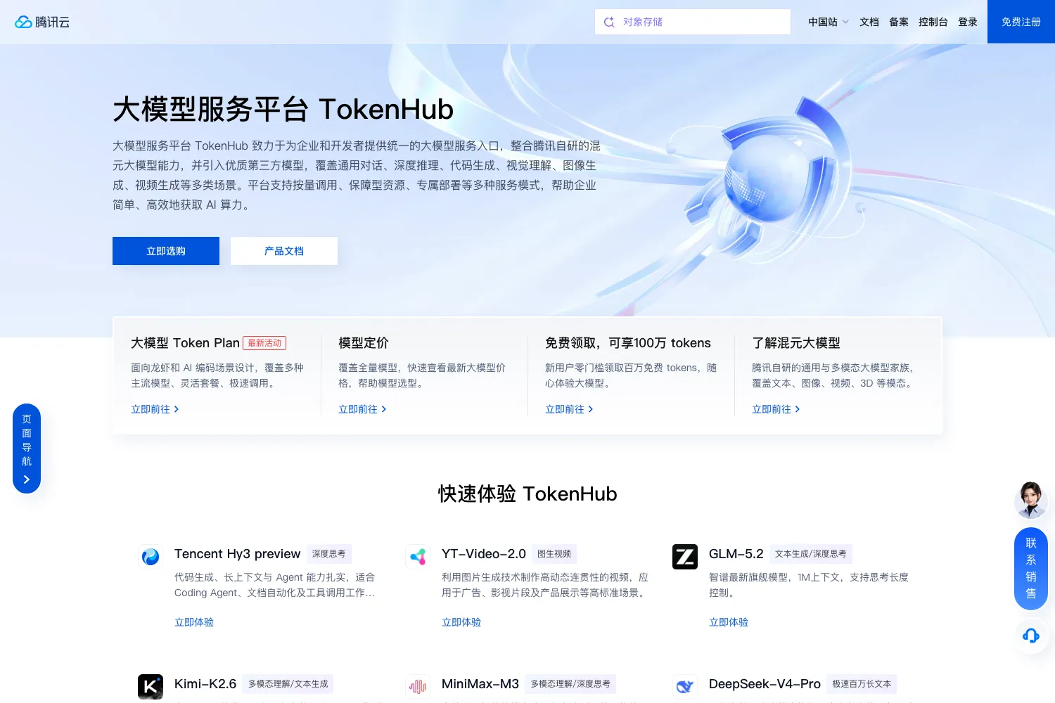 TokenHub