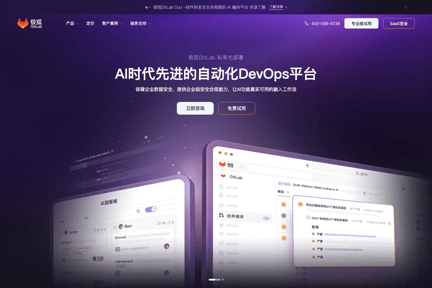 驭码CodeRider