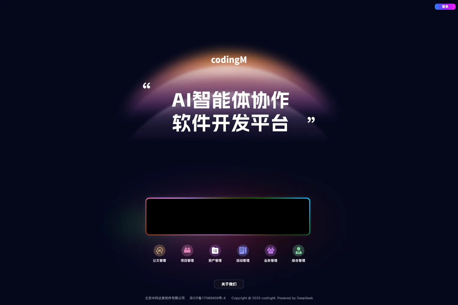 速码大师