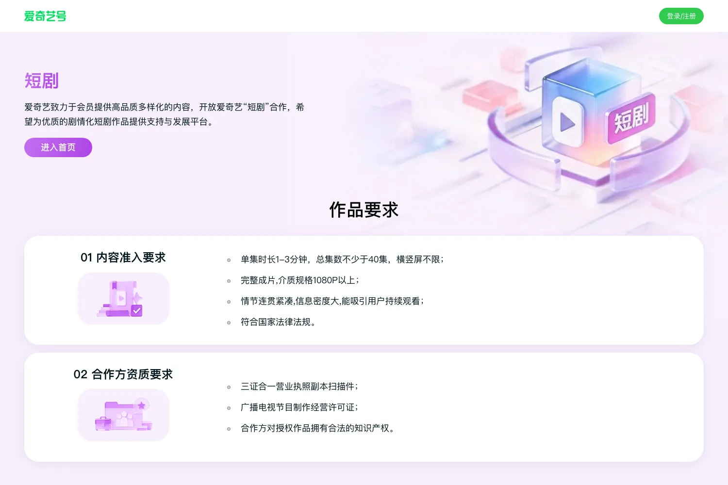 爱奇艺