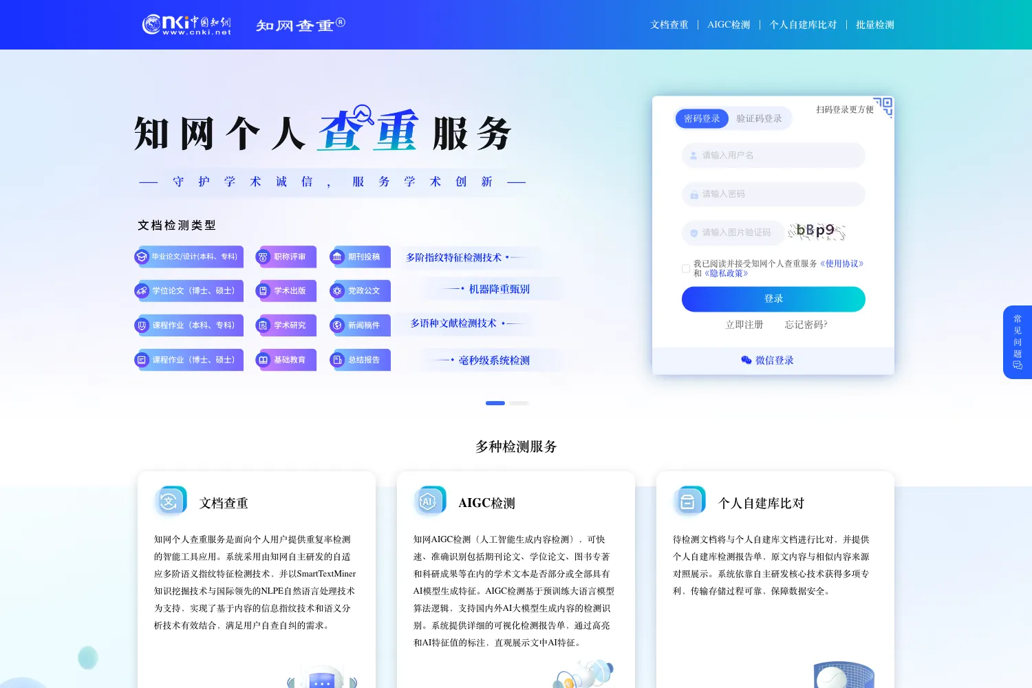 知网