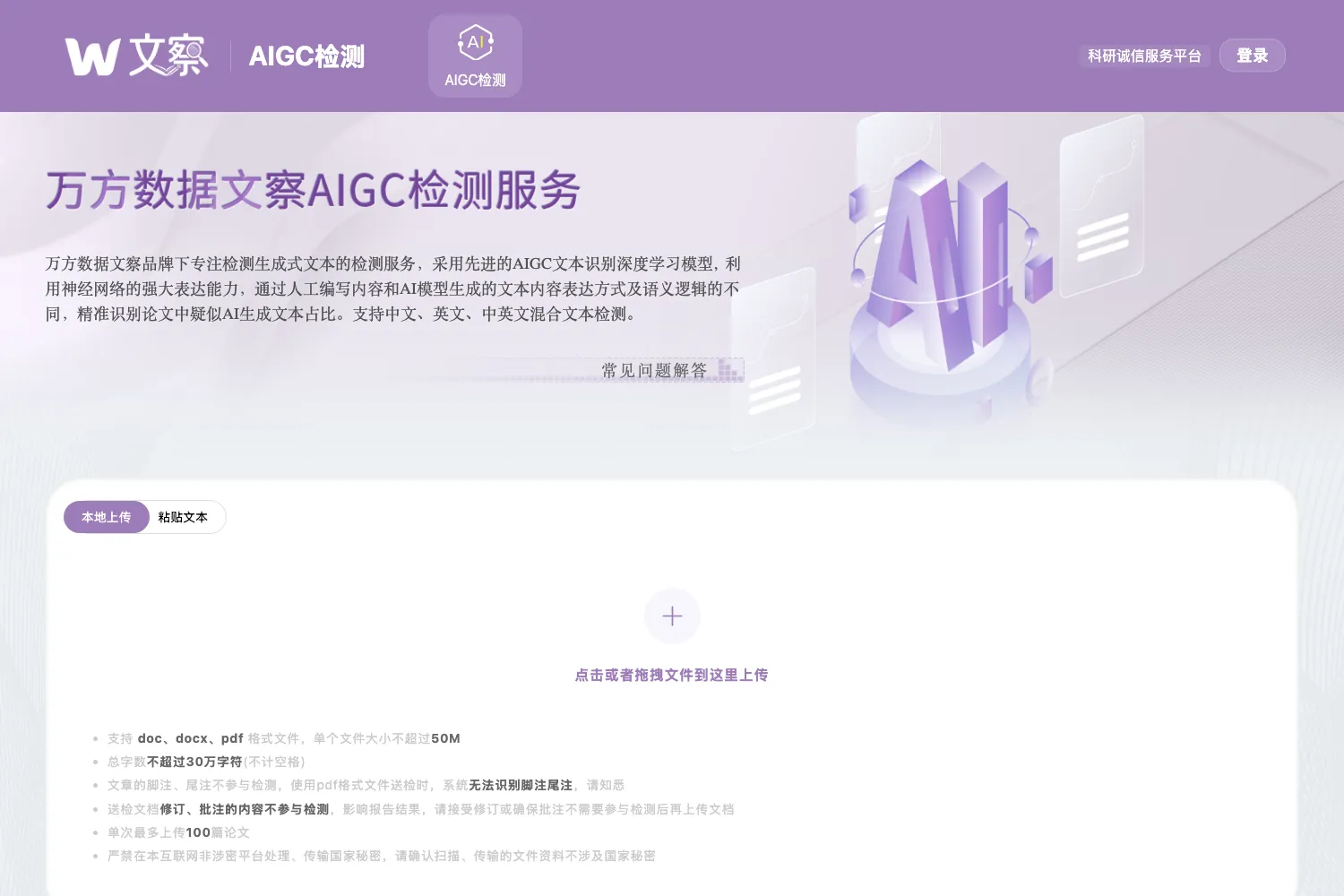 万方数据