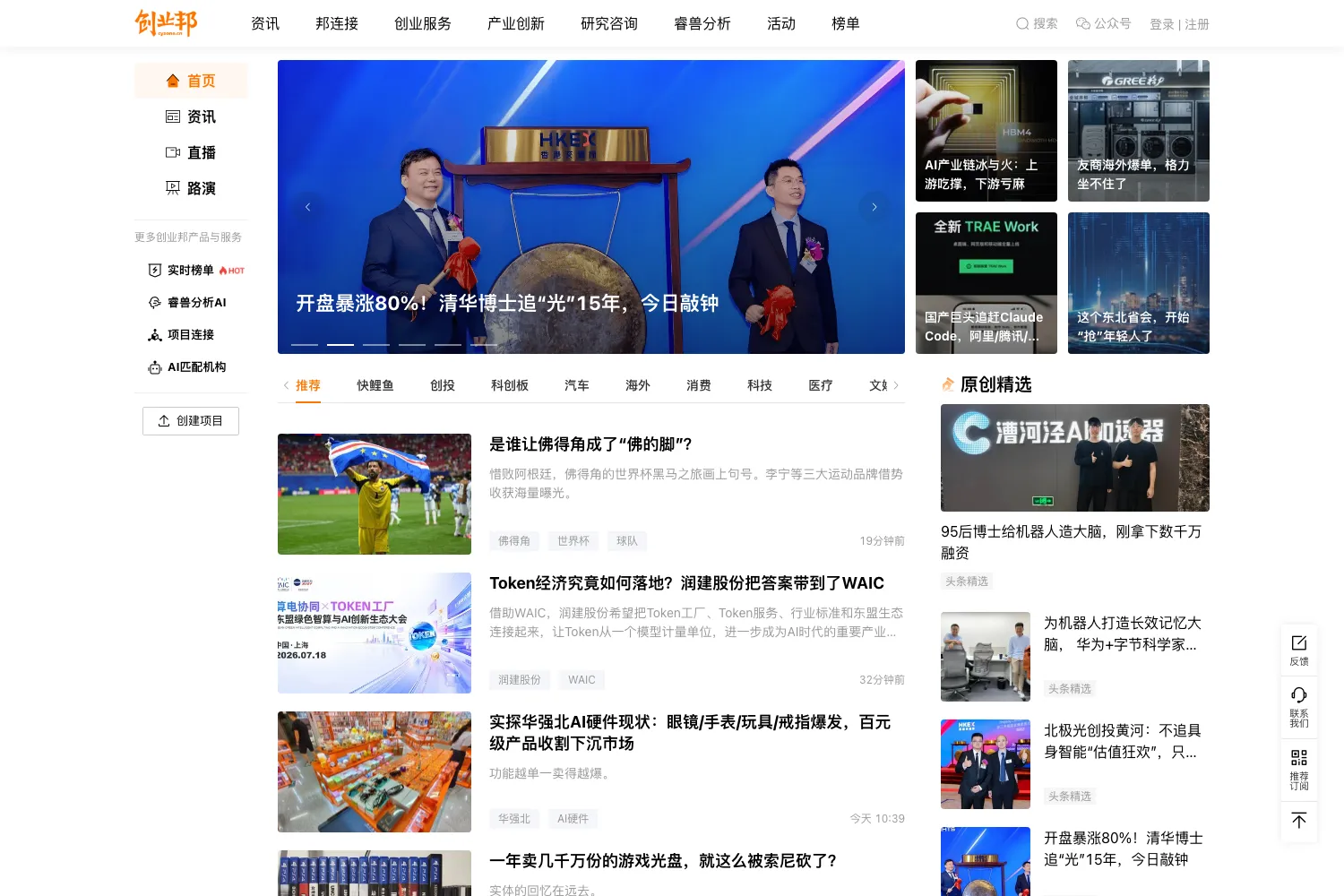 创业邦