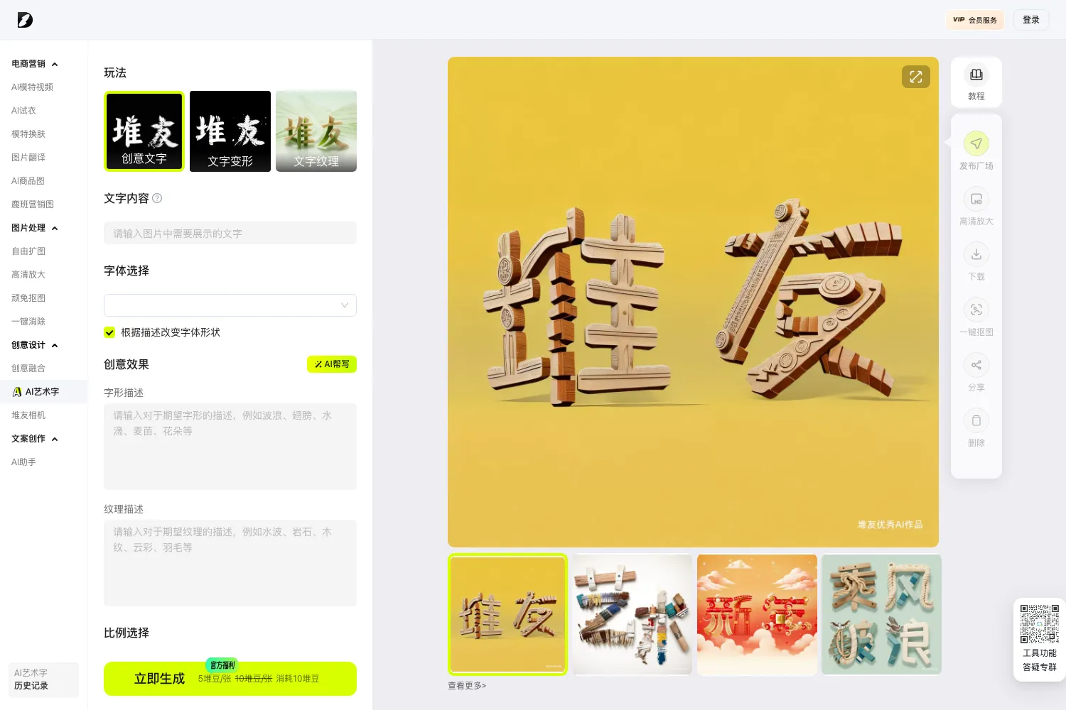堆友