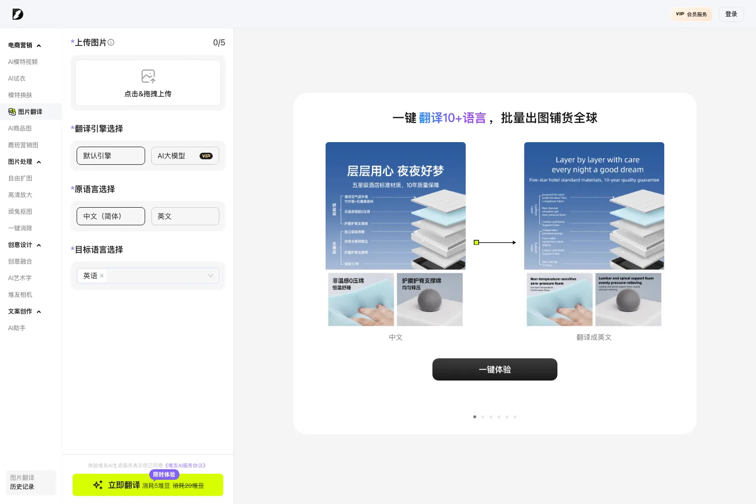 堆友