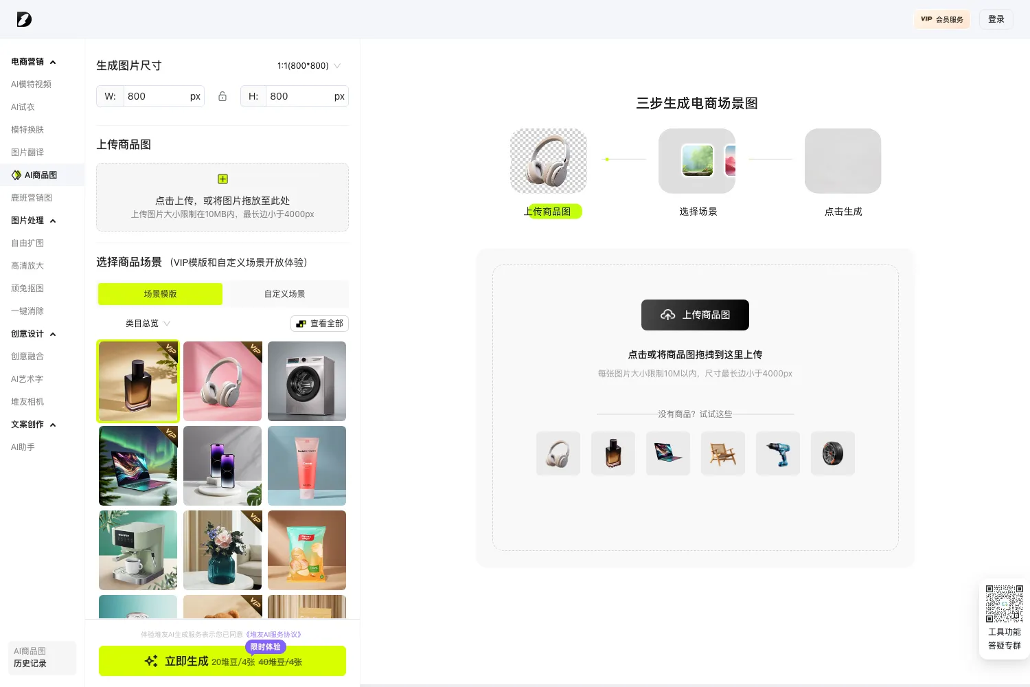 堆友