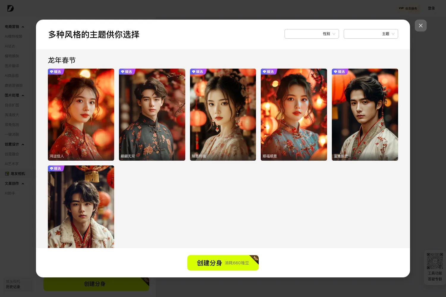 堆友