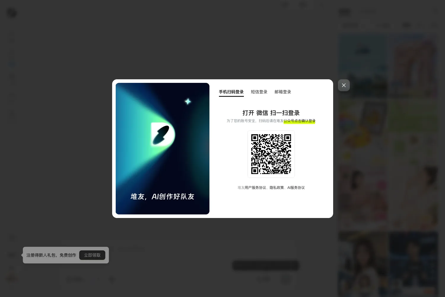 堆友