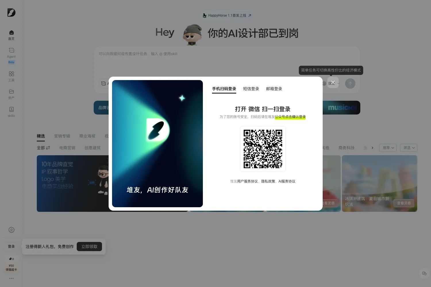 堆友