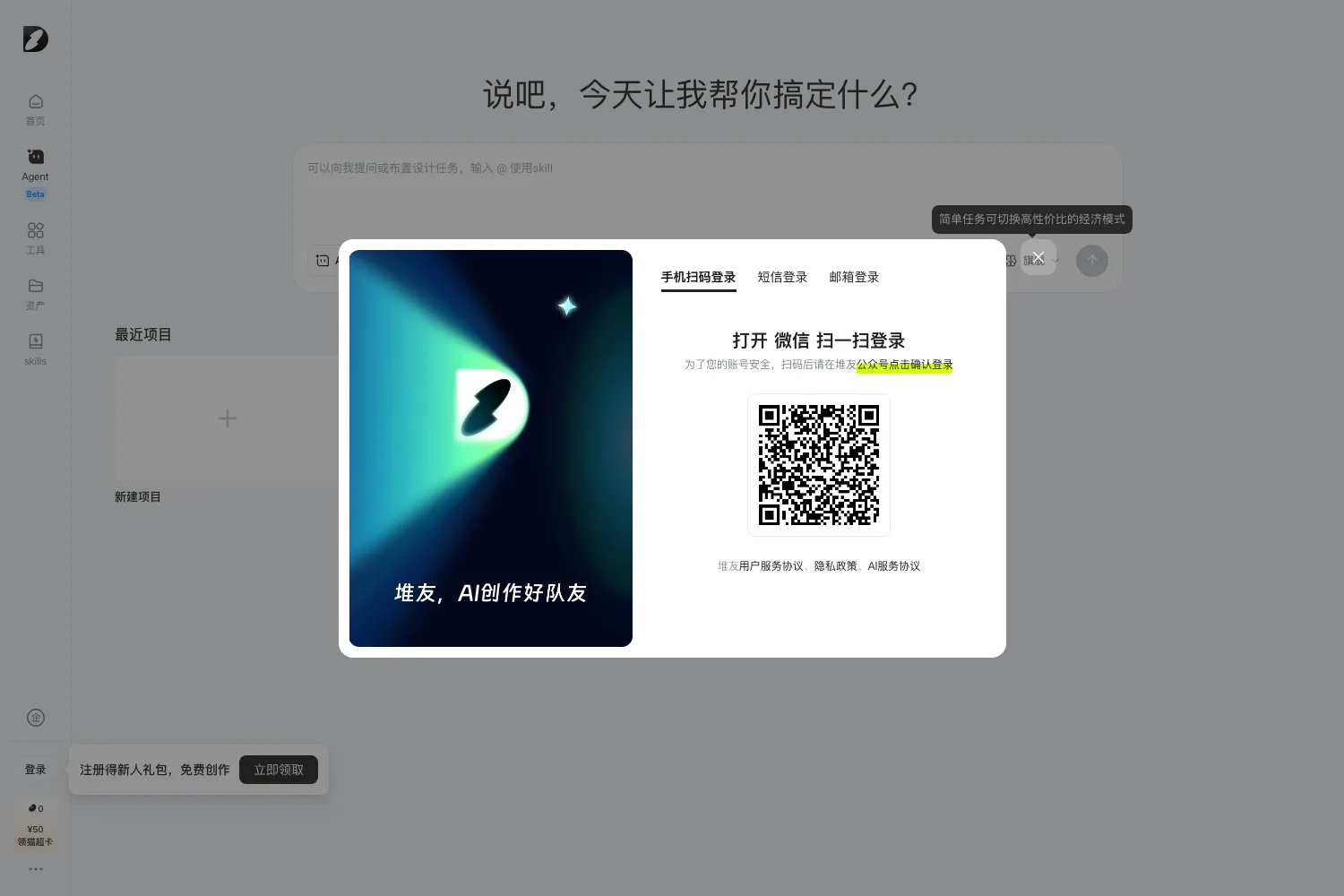 堆友