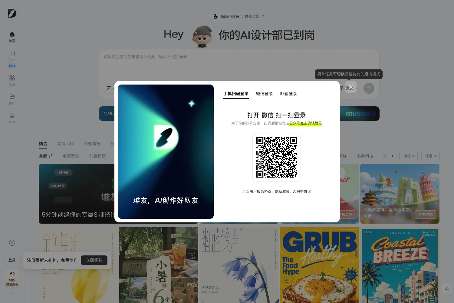 堆友
