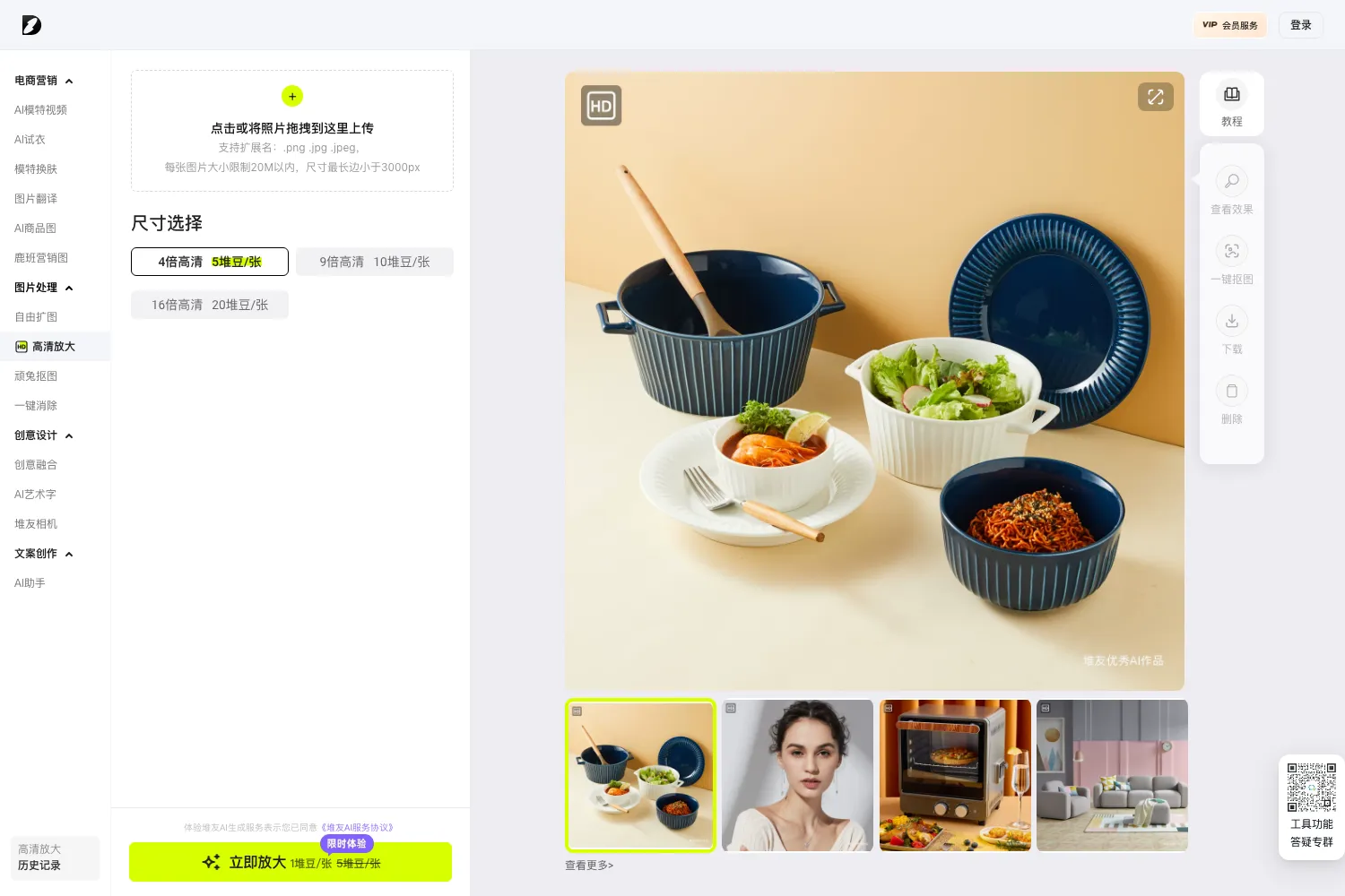 堆友