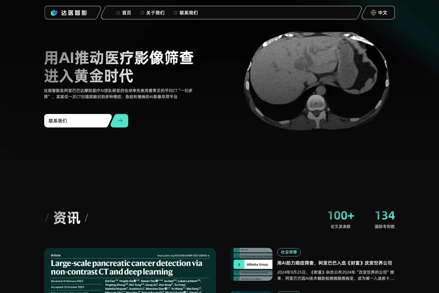 达医智影