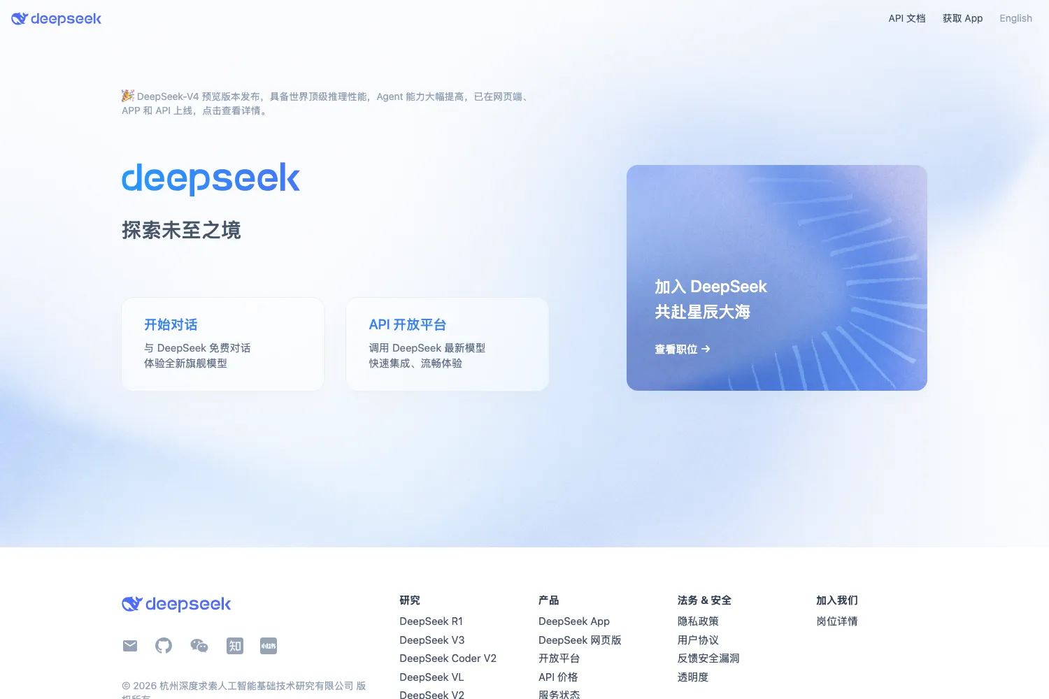 DeepSeek