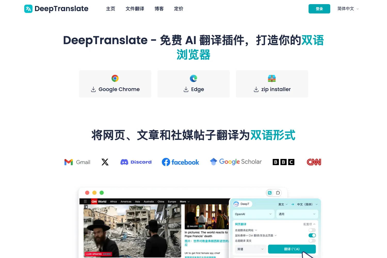 DeepTranslate