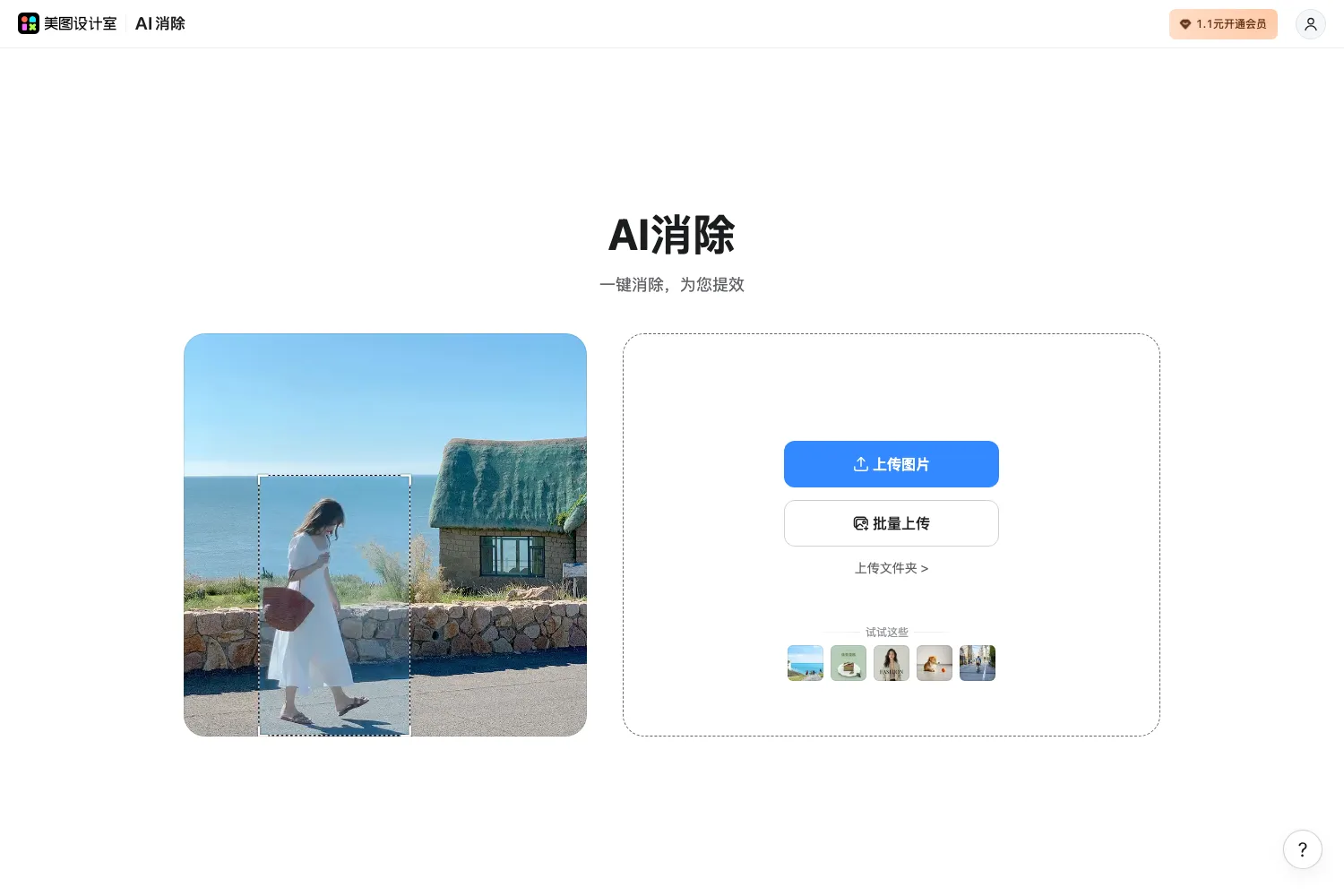 美图
