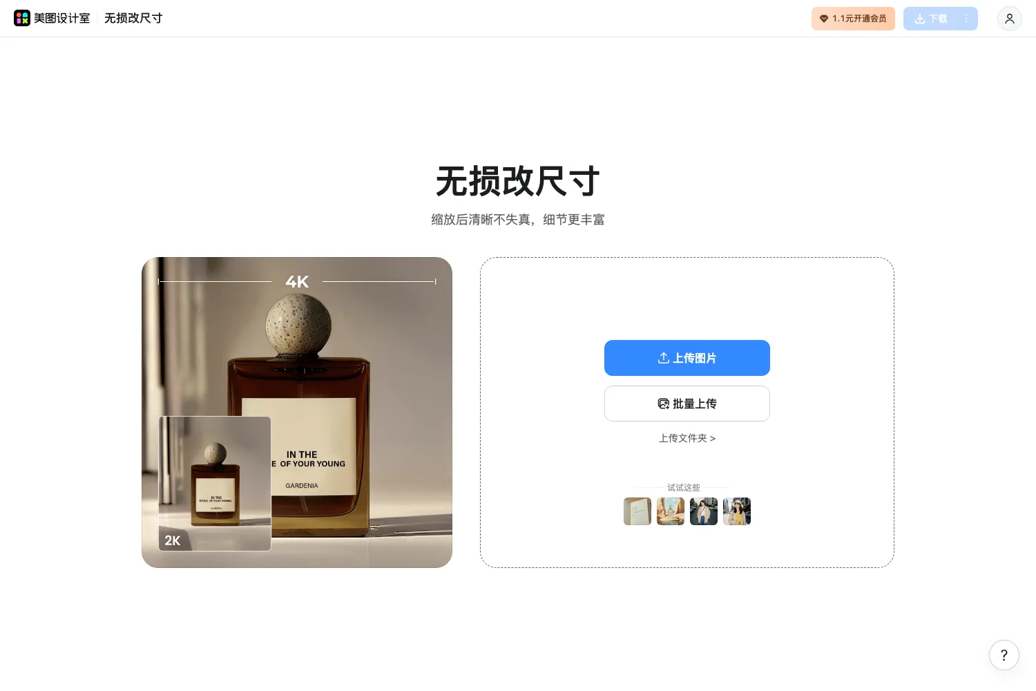 美图设计室