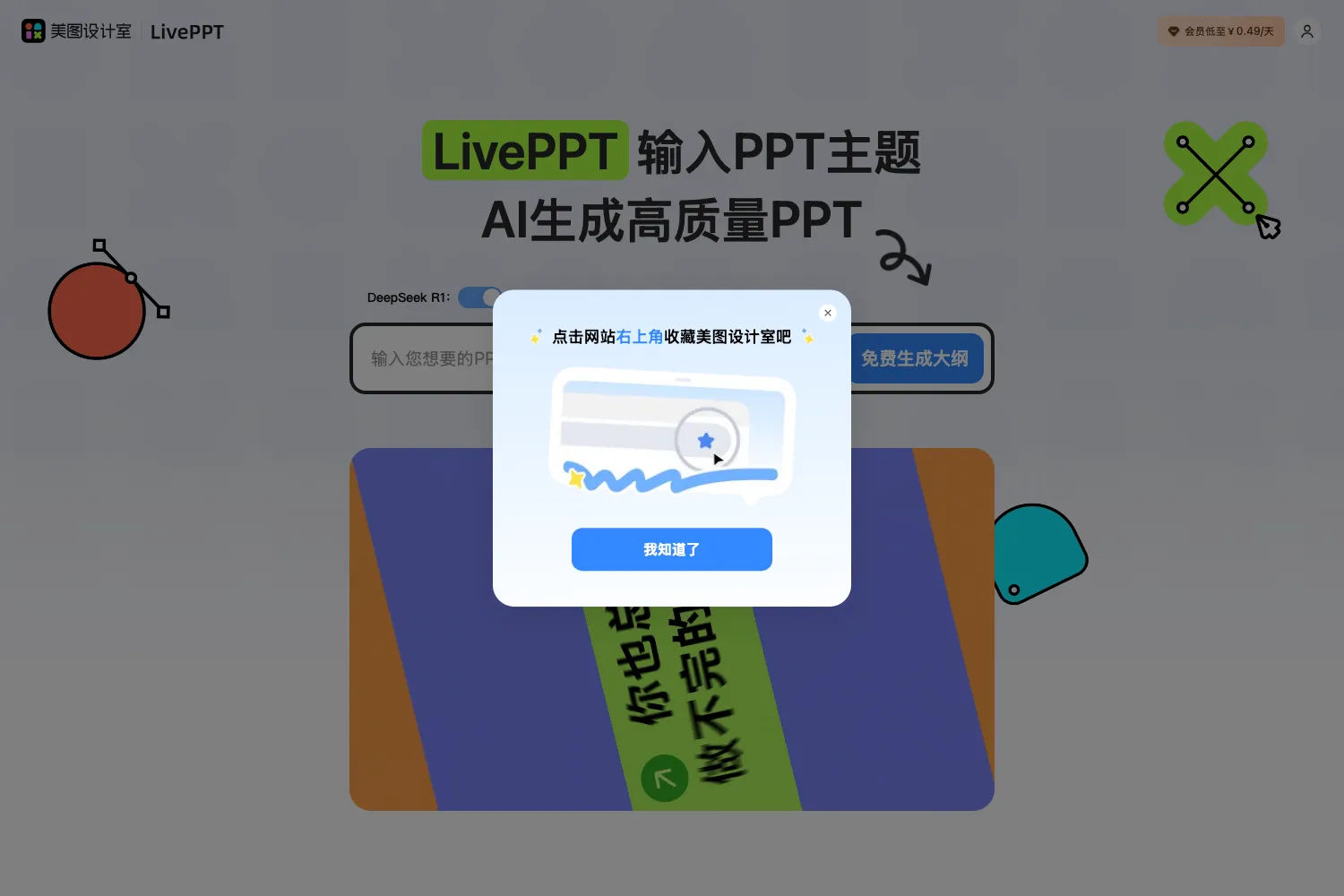 美图