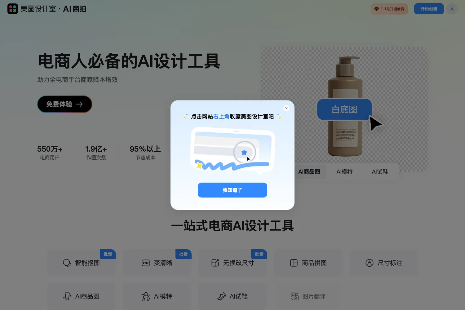 美图设计室