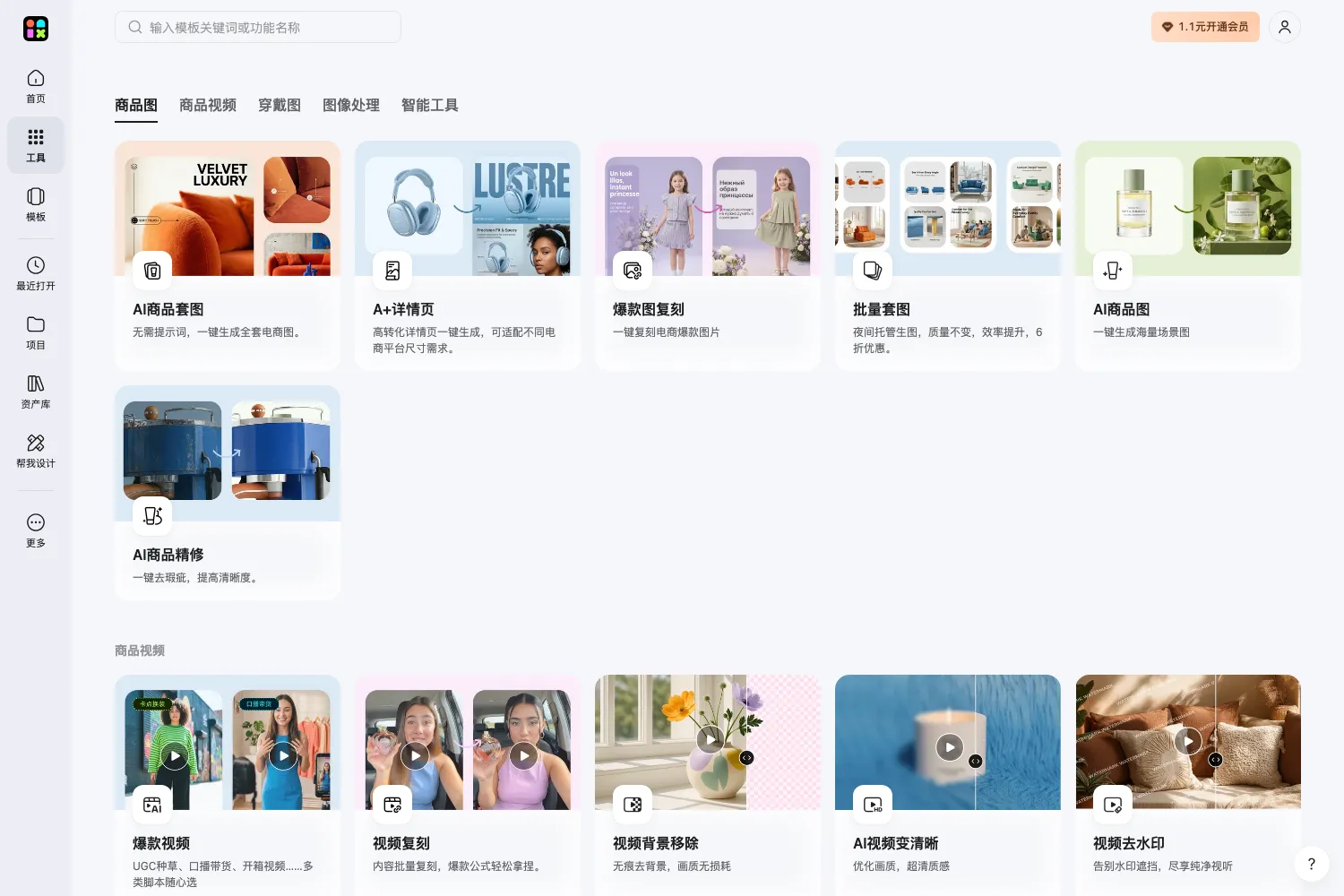 美图设计室