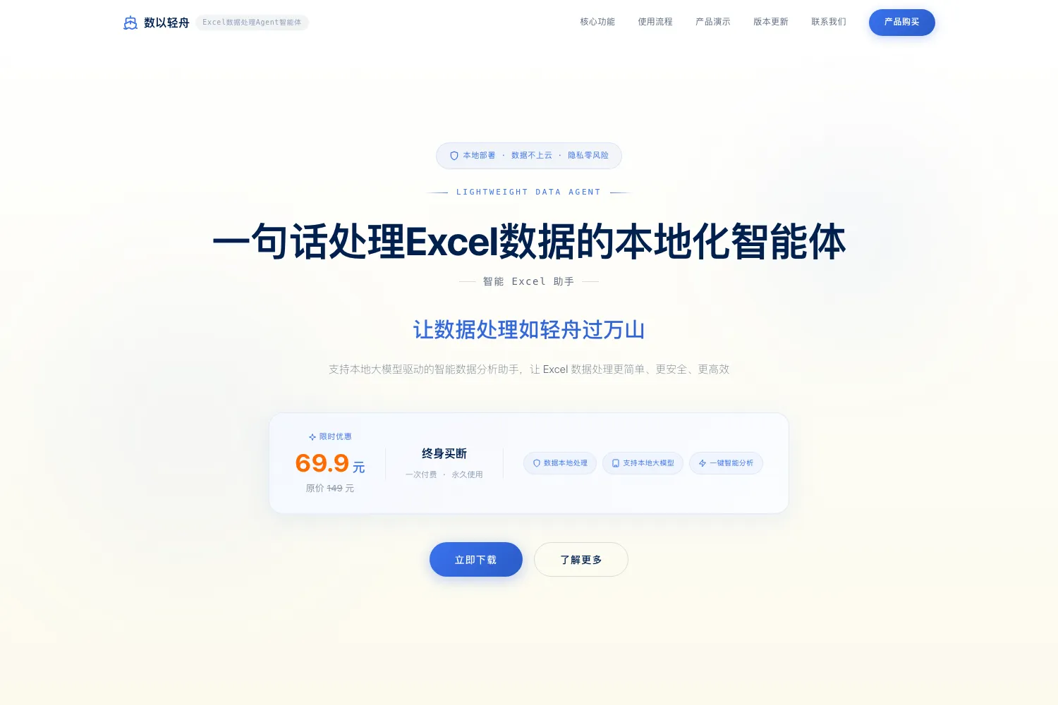 数以轻舟