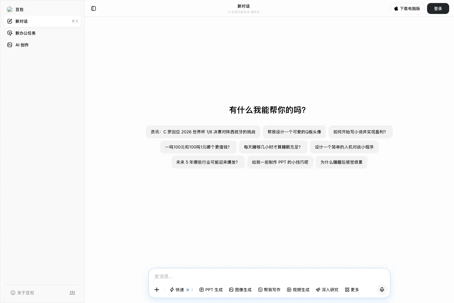 豆包