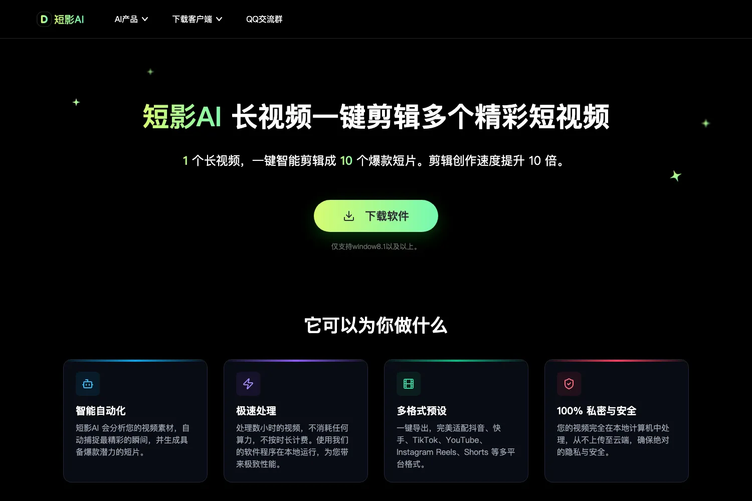 短影