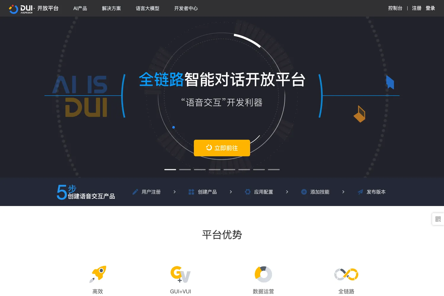 思必驰