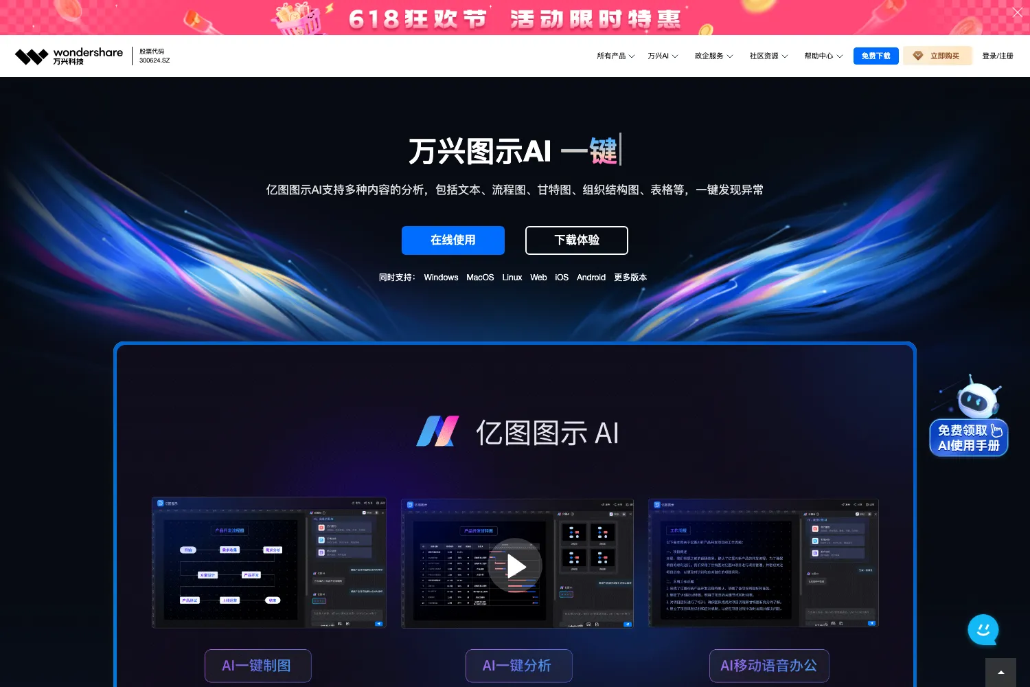 亿图图示