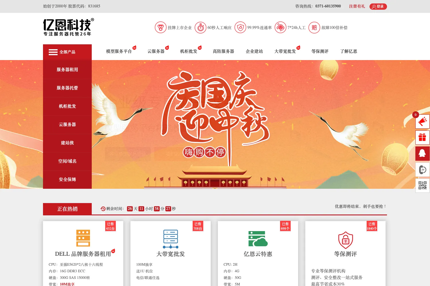 亿恩科技