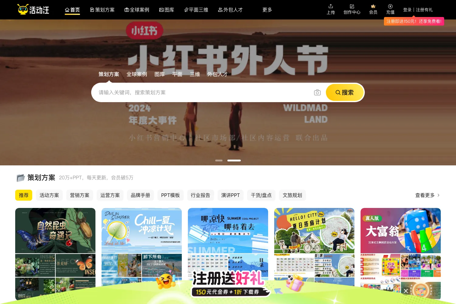 活动汪