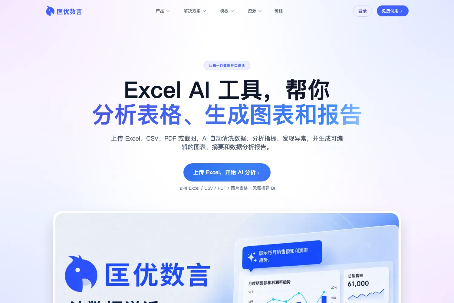 匡优数言
