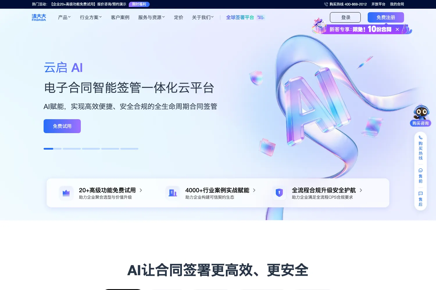 法大大
