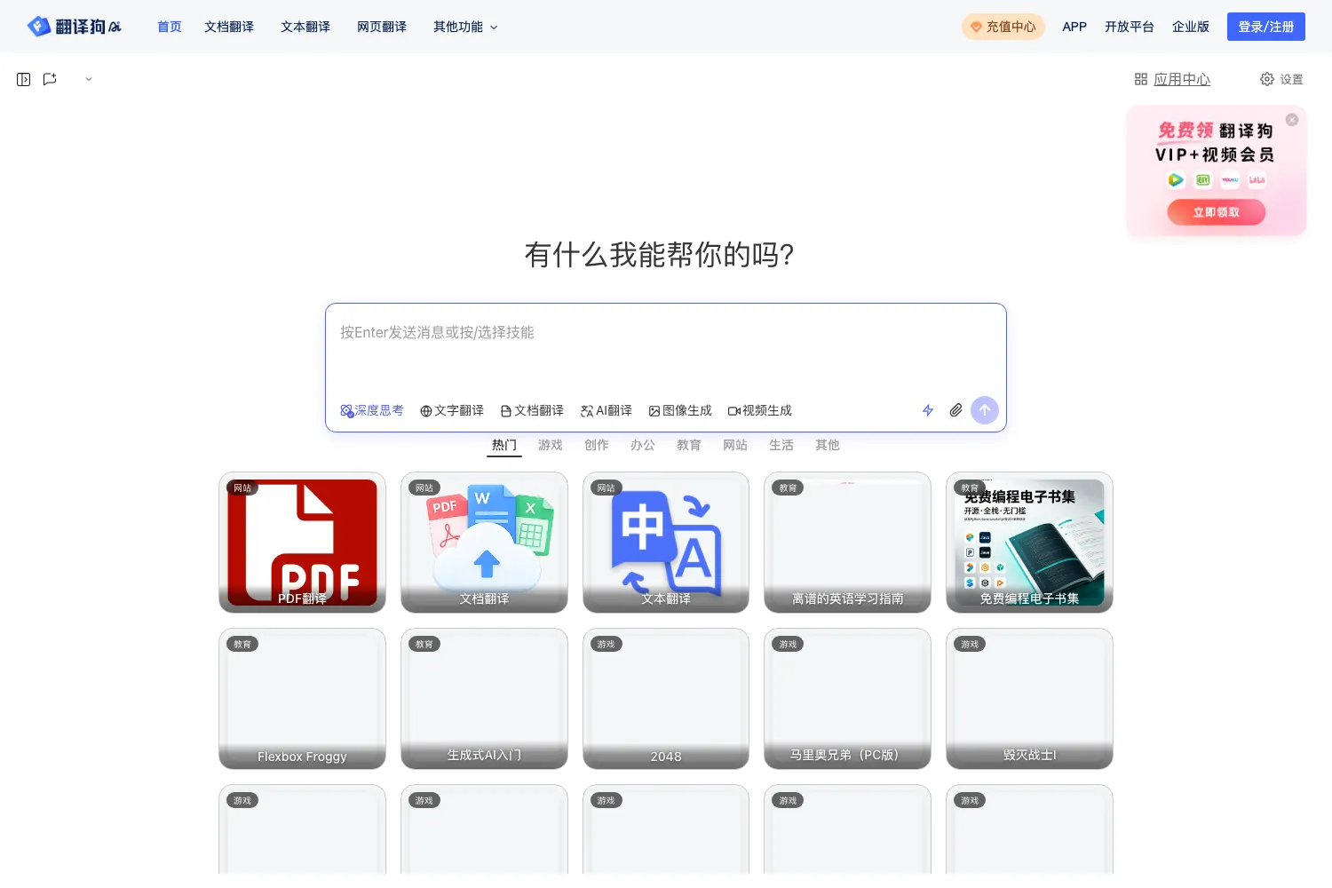 翻译狗