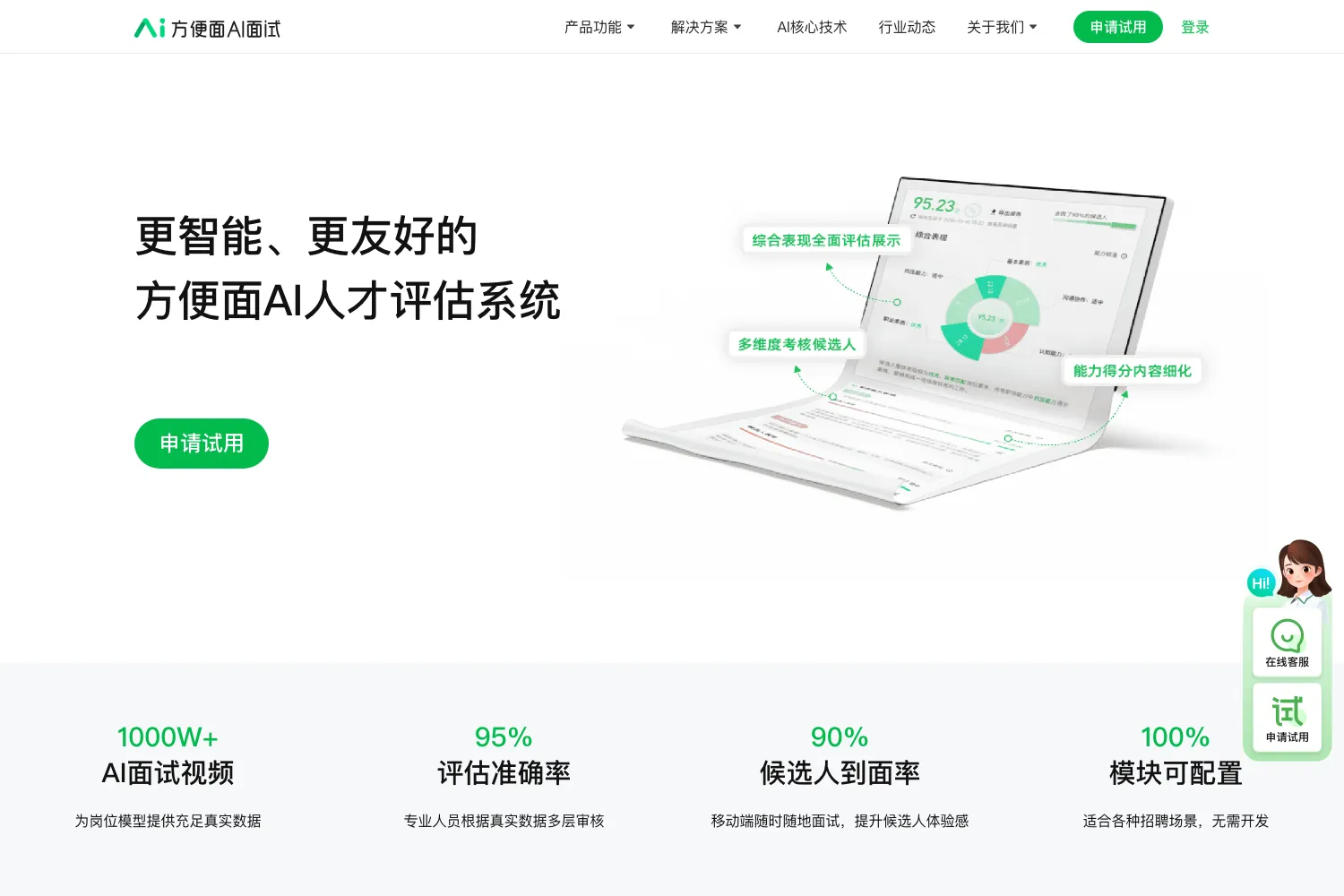 方便面