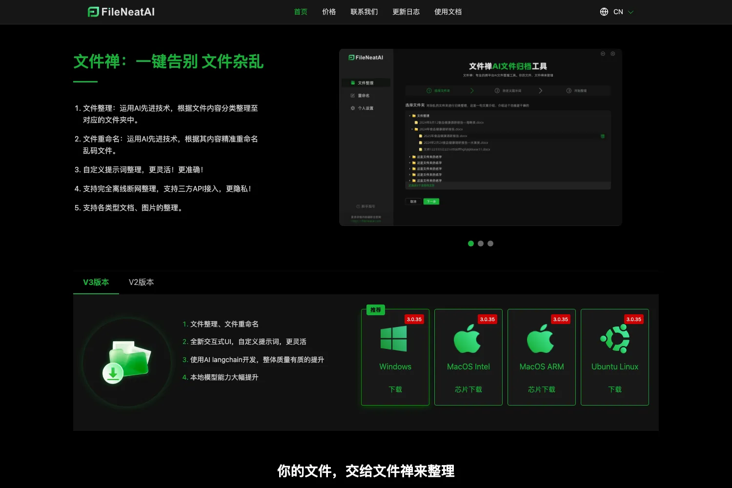 文件禅