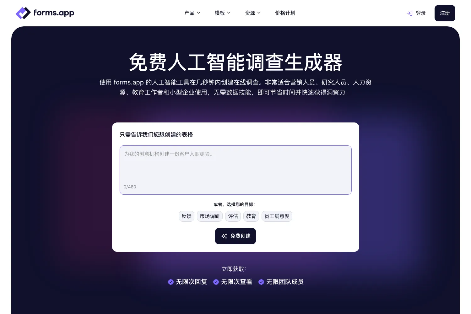 forms.app