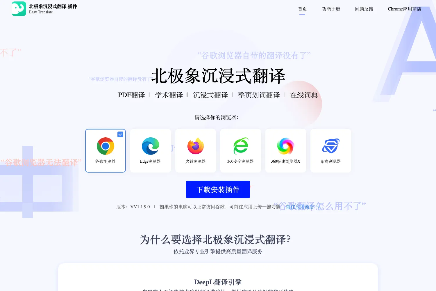 北极象