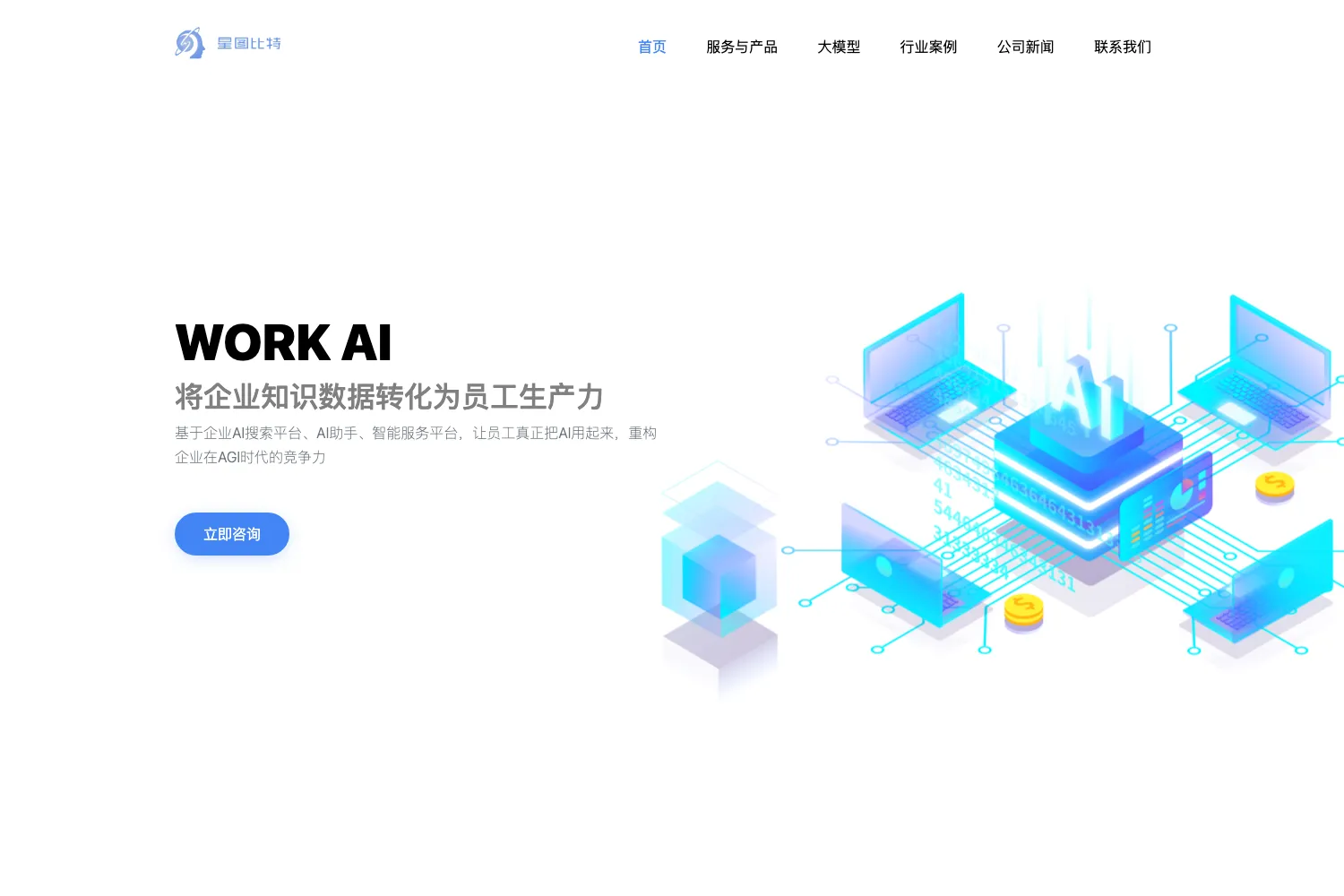 星图比特StarBitech
