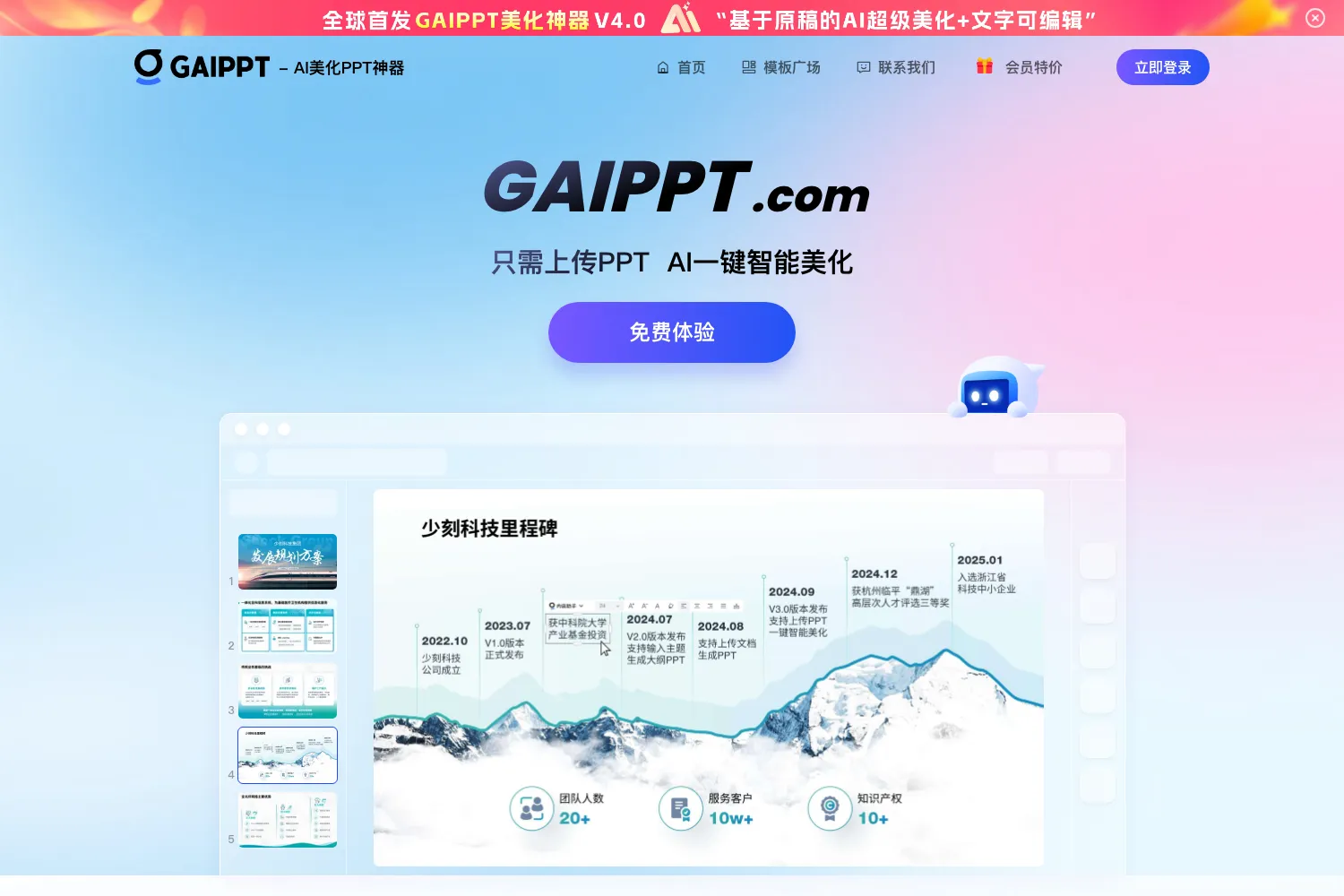 GAIPPT
