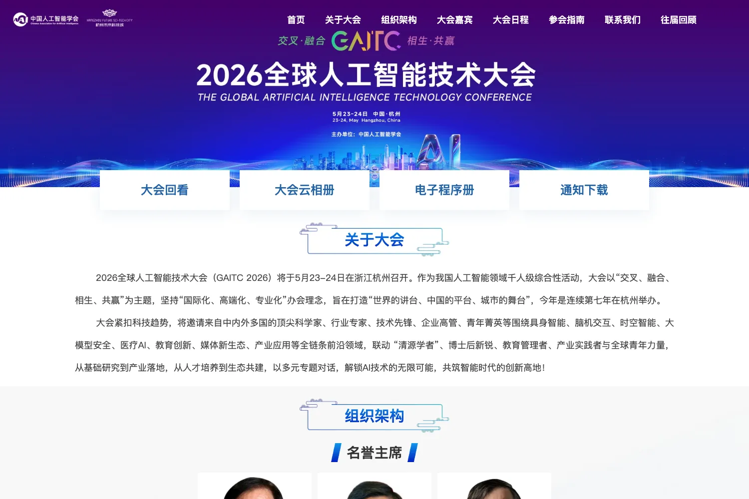 GAITC