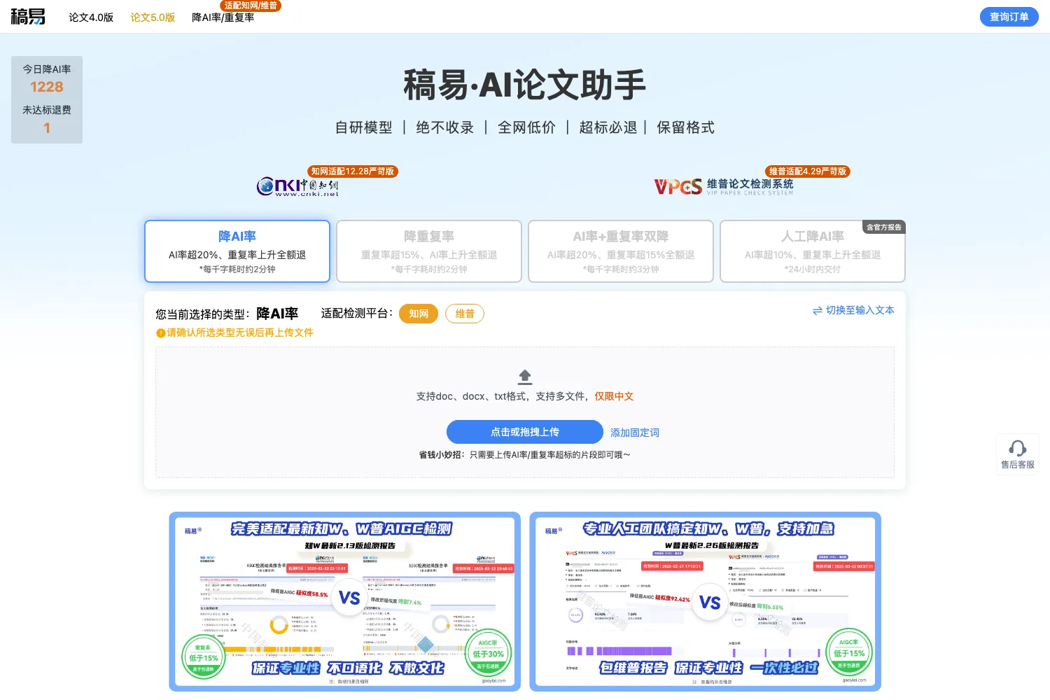 稿易
