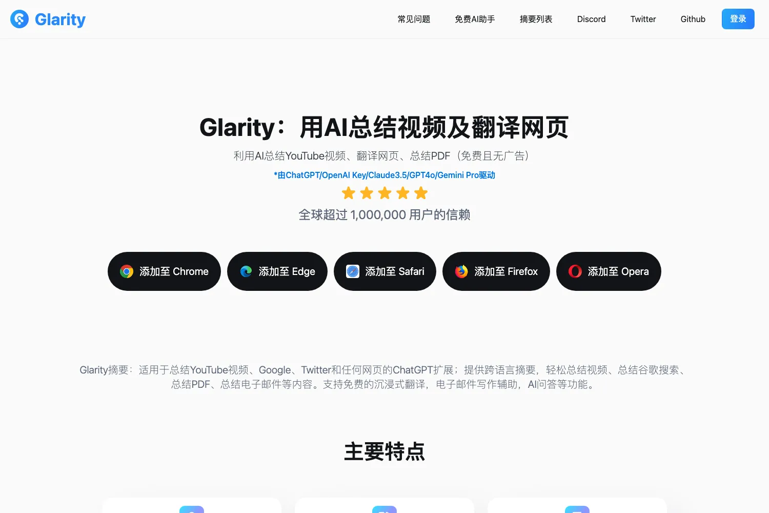 Glarity