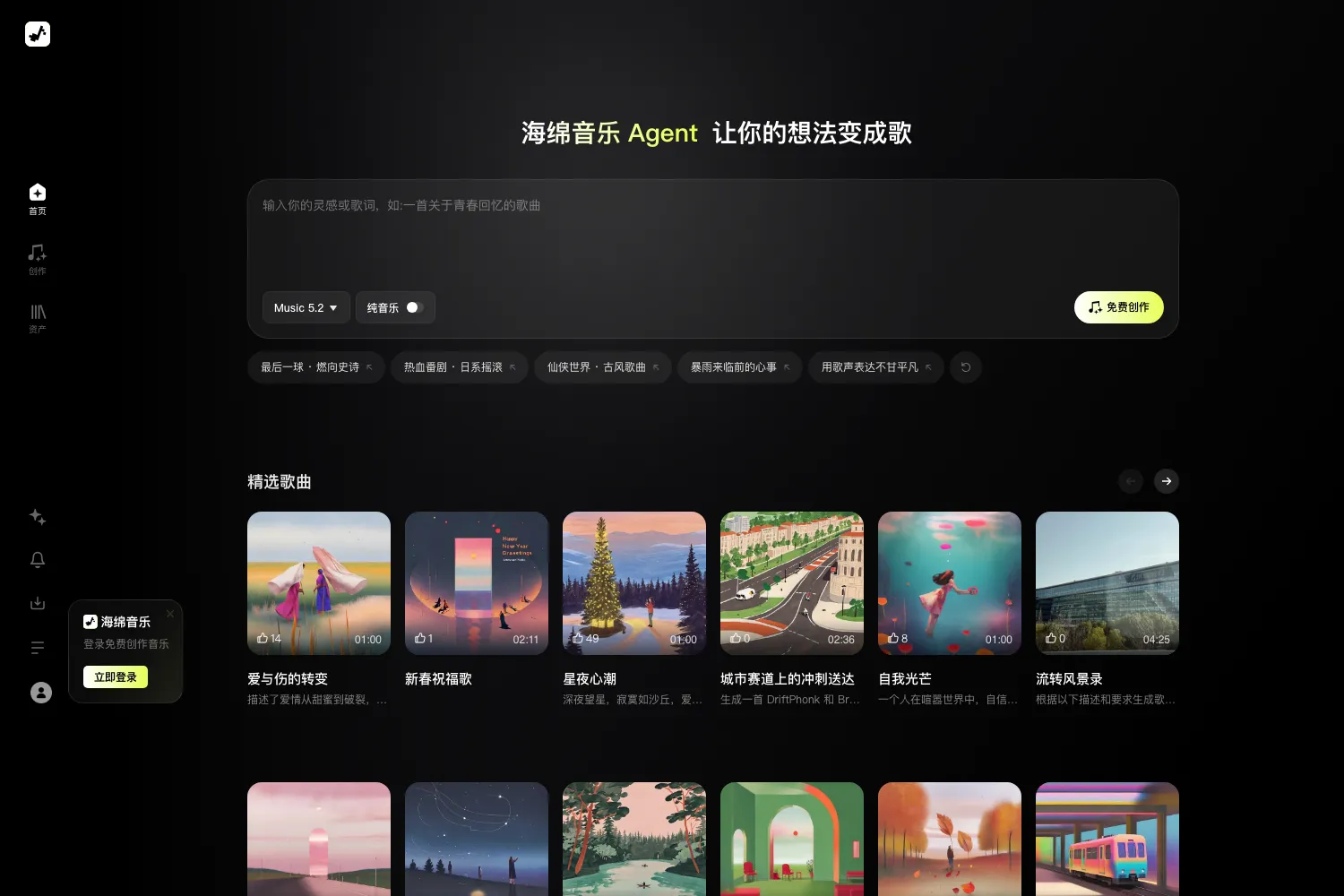 海绵音乐