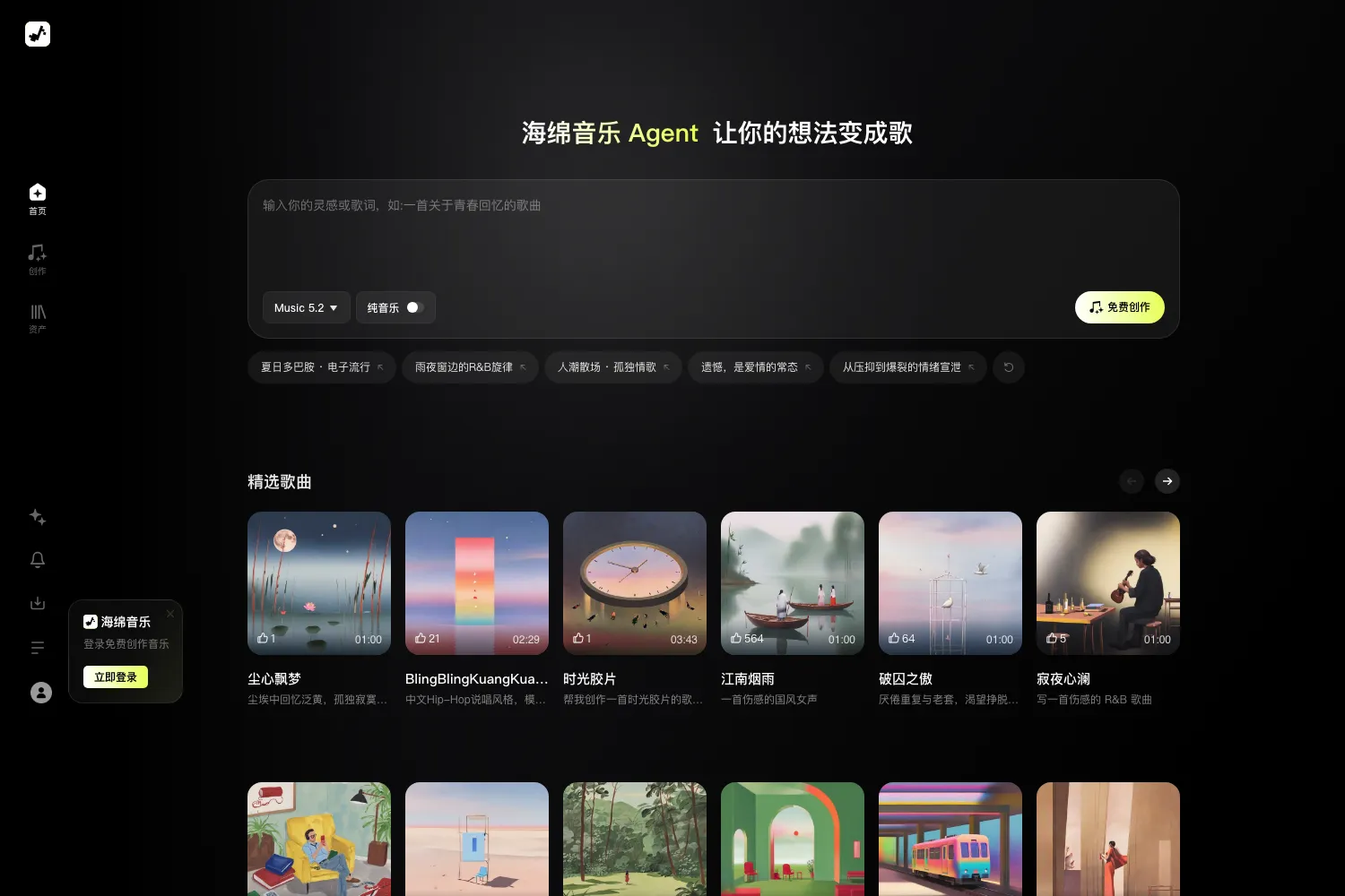海绵音乐