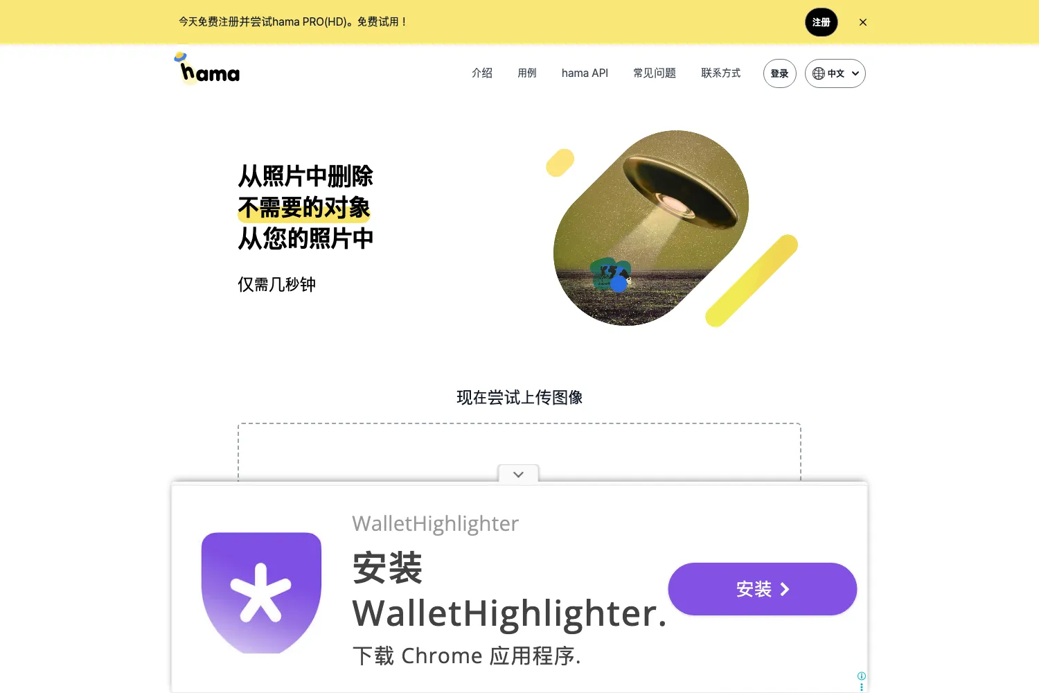 Hama