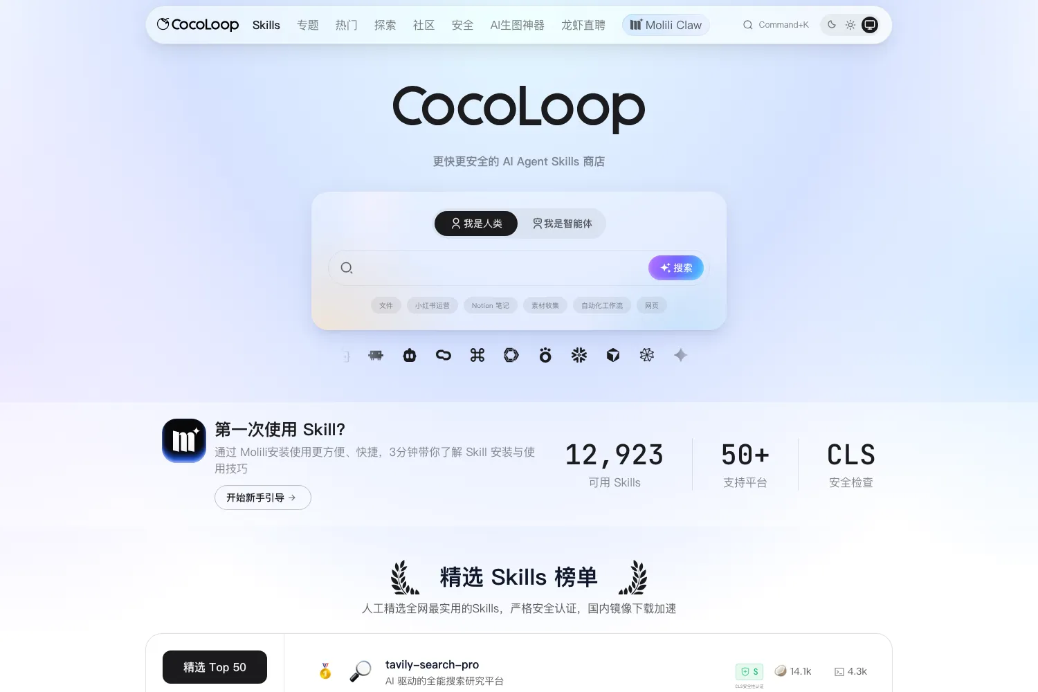 CocoLoop