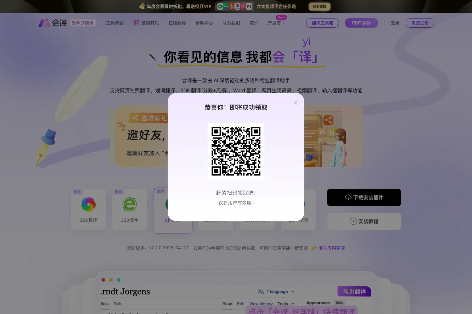 会译